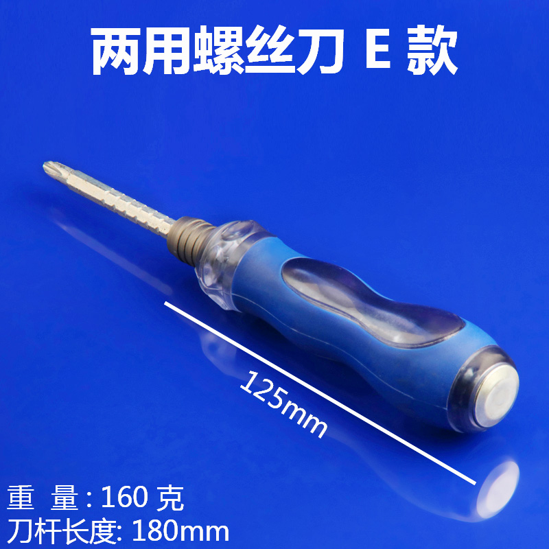 伯爵两用伸缩螺丝刀组合套装起子改锥带强磁性 一字十字小螺丝刀
