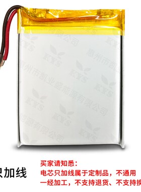 带国标CCC认证803040 903040 3.7V 1000mAh补水仪聚合物锂电池