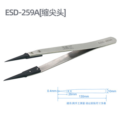 防静电可换头直头弯头圆头镊子不锈钢镊子ESBD-259A/7A/00/250/24