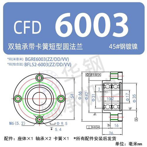 CFD带扣环双轴承短型圆法兰带座双轴承座组件BGRE BFL52包邮30
