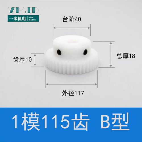 pom1模10齿~120齿圆柱模数直齿轮精密齿条塑胶尼龙塑料配件传动