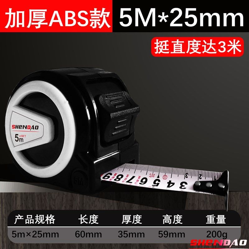 黑金钢卷尺高精度激光喷码荧光盒尺5米钢尺耐磨耐摔量具家用米尺