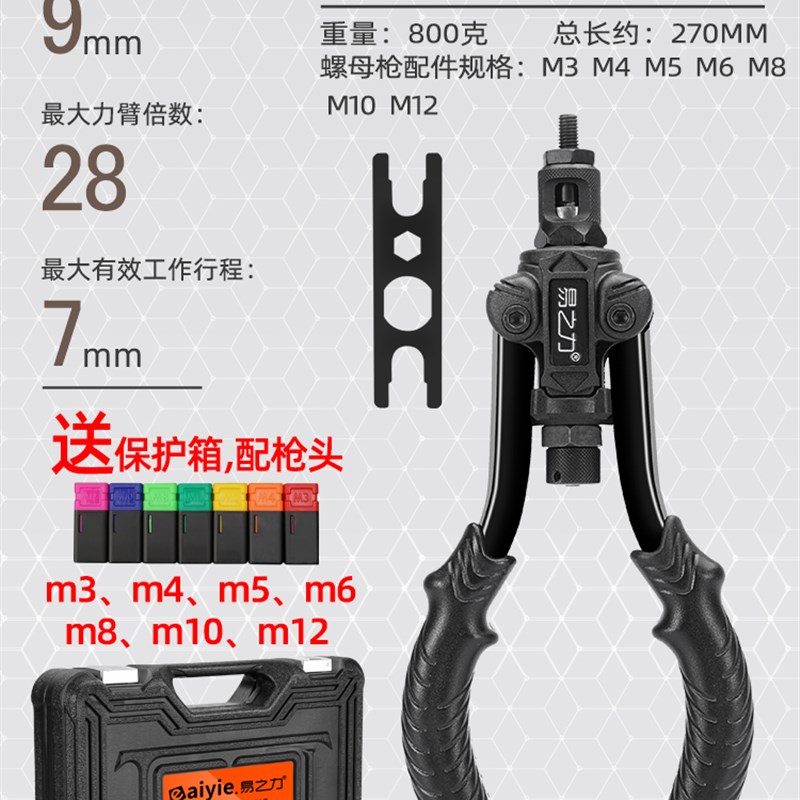 易之力螺母枪铆钉帽钉枪工具压铆拉姆M3-M6-M12手动工业级拉铆枪