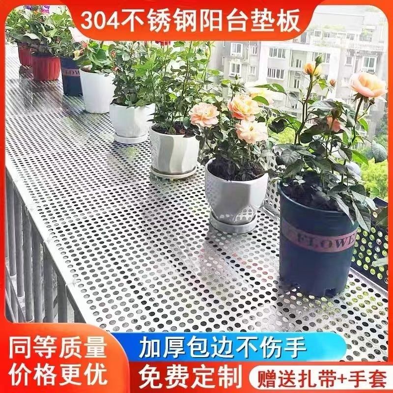 阳台防漏网304不锈钢防盗窗垫板窗台护栏防护网隔板花架自装加厚,搬运/仓储/物流设备,机械式停车设备（立体停车库）,淘宝优惠券,粉丝福利购,淘宝优惠卷