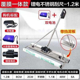 混凝土电动刮平尺水泥整平机平板振动器振平覆膜刮尺地坪找平器