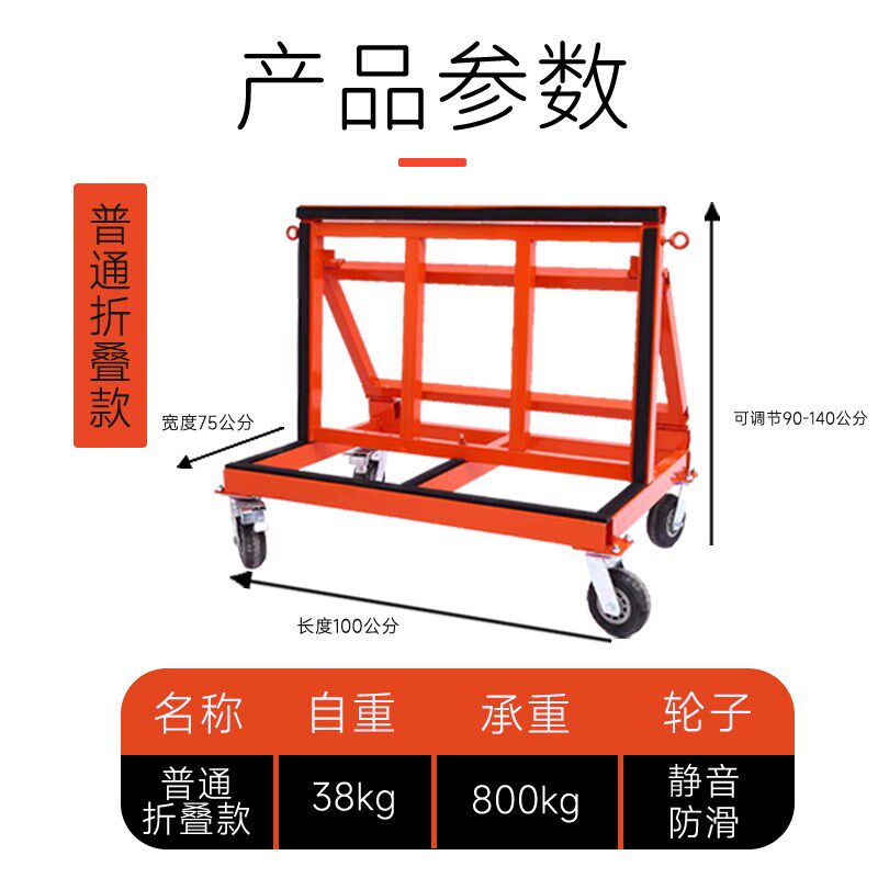 玻璃门窗推车新款四轮平板万向轮折叠工地搬运大轮子便携静音推车