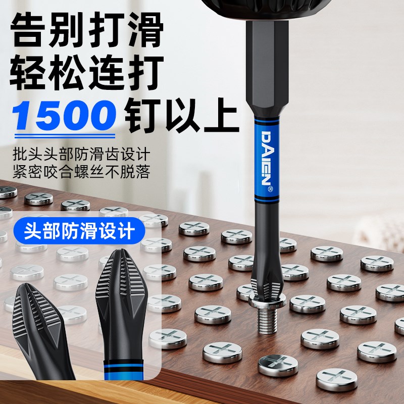 强抗冲击强磁批头十字升级高硬度手电钻防滑螺丝套装电动螺丝刀咀