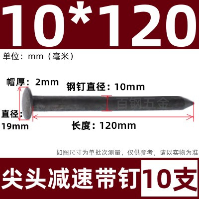 减速带订减速带铁钉 pM10M11M12柏油沥清面定位器安装钢钉