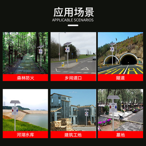 杭兴智能HXA-TYN02户外交通太阳能语音提示器森林声光感应报警器
