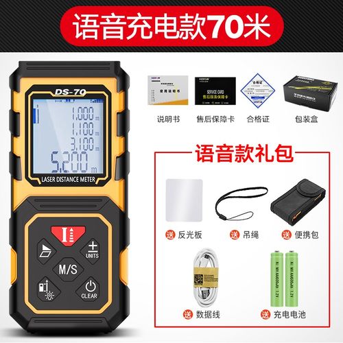 伟创激光测距仪红外线高精度电子尺室外距离测量仪量房仪激光尺