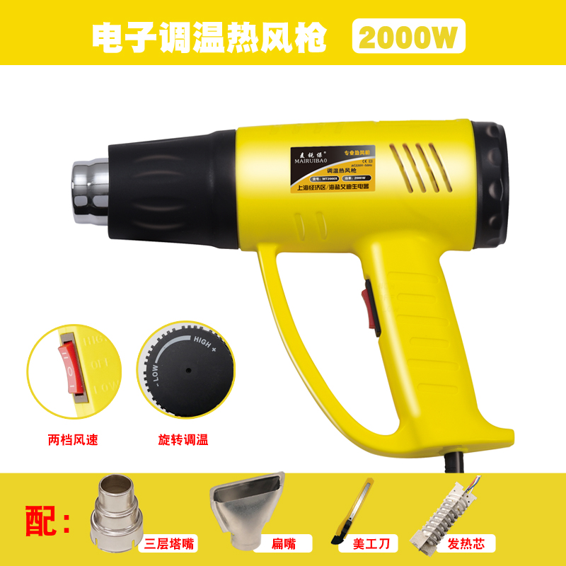 麦锐保热风枪数显电子热风机调温吹风枪烘枪贴膜工业烤枪塑料焊枪