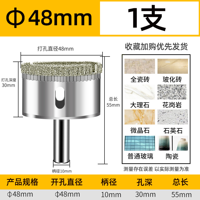 瓷砖钻头玻璃开孔器45mm全瓷金A属打孔钻大理石陶瓷开口玻化砖扩