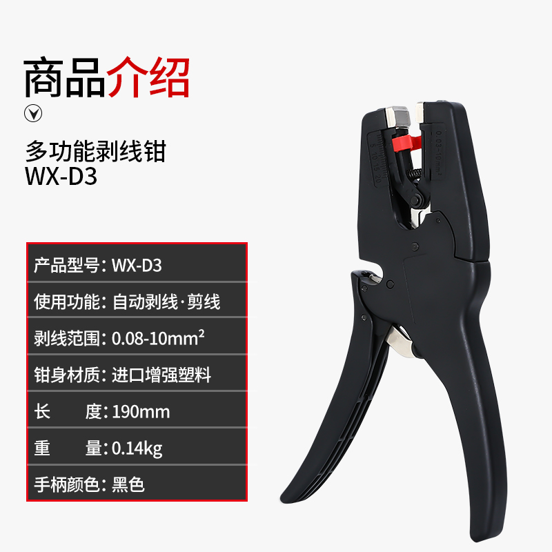 鸭嘴剥线钳电缆剥线器多功能电工工具全自动万用剪拔拨线扒皮钳子