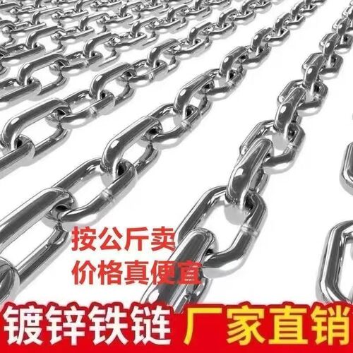 镀锌铁链条无缝拴牛加粗铁锁链起重链荡秋千狗链镀锌