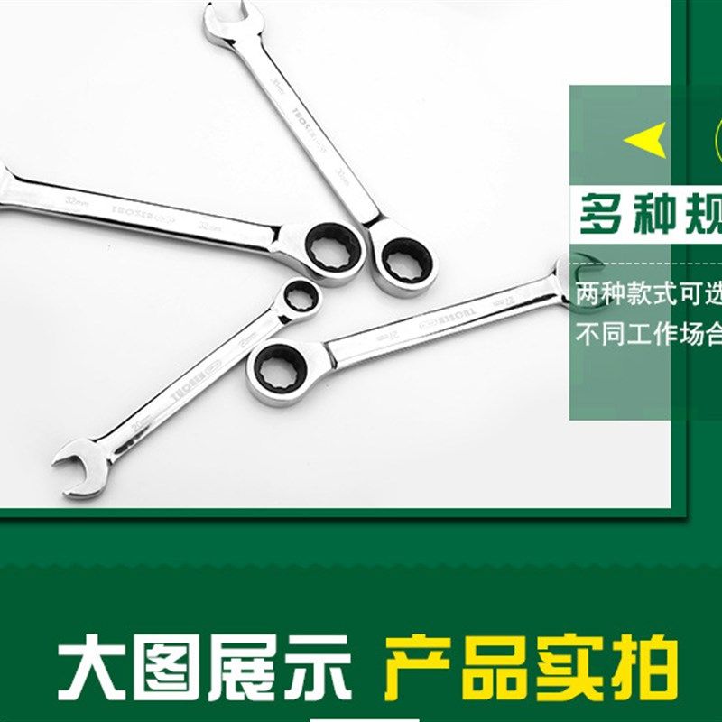 棘轮扳手快速梅花开口两用8-32MM汽修工具快速两用叉口扳手拓森,纺织面料/辅料/配套,其他纺织机械,淘宝优惠券,粉丝福利购,淘宝优惠卷