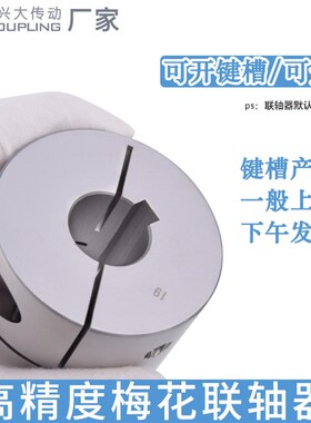 兴大CFC铝合金梅花联轴器数控机床电机连接器丝杆传动星形连轴器