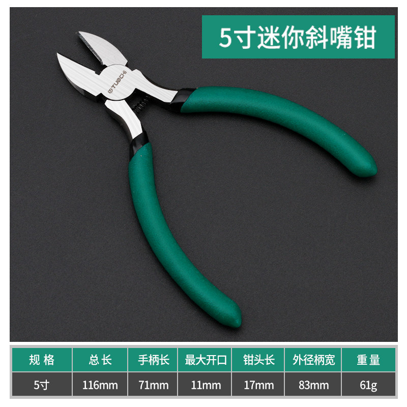 5寸尖嘴钳迷你手工多功能家用小钳子平口弯嘴斜口手饰便捷小号钳,个性定制/设计服务/DIY,明信片定制,淘宝优惠券,粉丝福利购,淘宝优惠卷