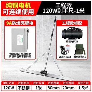 混凝土电动刮平尺锂电震动刮平尺平板振动尺振平器整平机找平刮尺