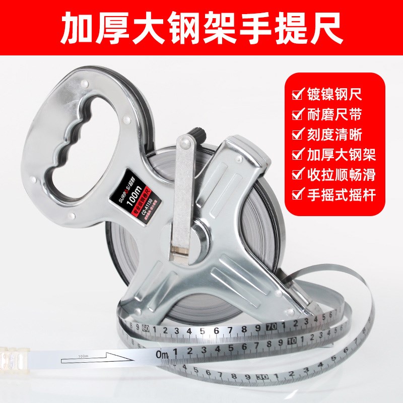 大卷尺50米30m钢尺皮尺100米钢卷尺长米尺软尺建筑工程测量手提尺
