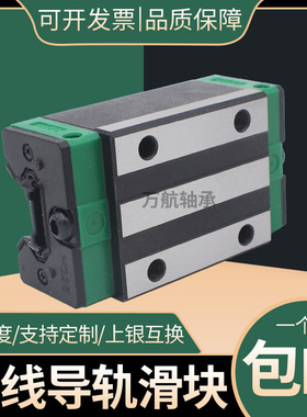 国产高精度直线导轨滑块HGW HGH15 20 25 30 35 45 55CA CC HA HC