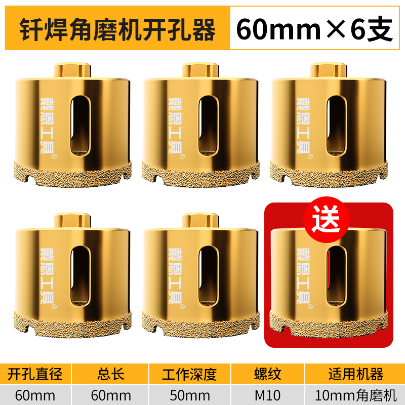 瓷砖打孔钻头f角磨机开孔器干打玻璃大理石材全瓷鹅卵石手磨机