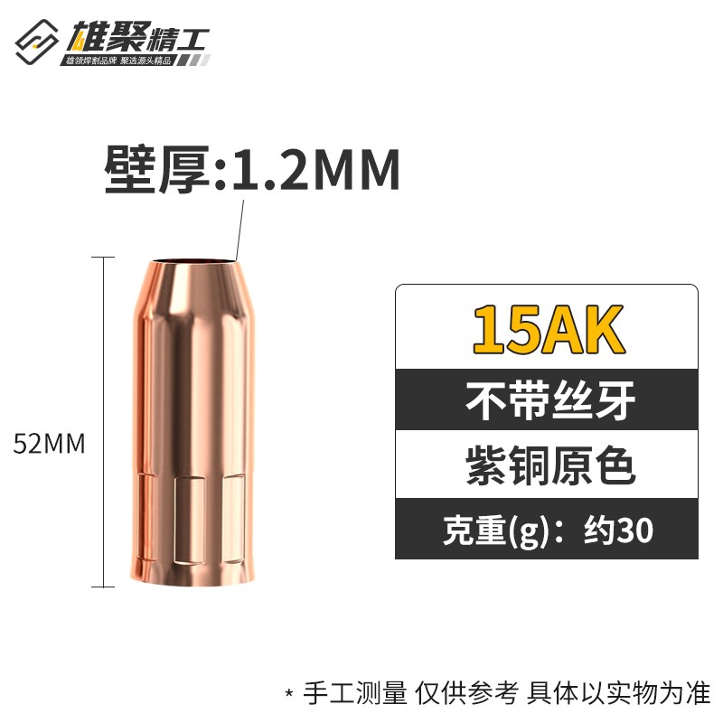 二保焊保护嘴气保焊枪配件大全二保焊机保护套二保焊导电嘴保护咀