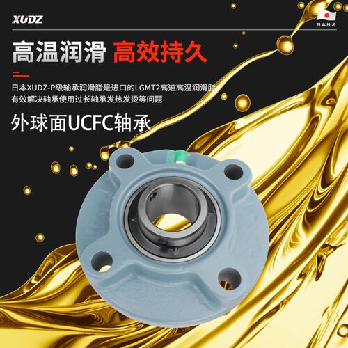 进口外球面轴承 圆形带座UCFC211 212 FC213 214 215 216 217 218