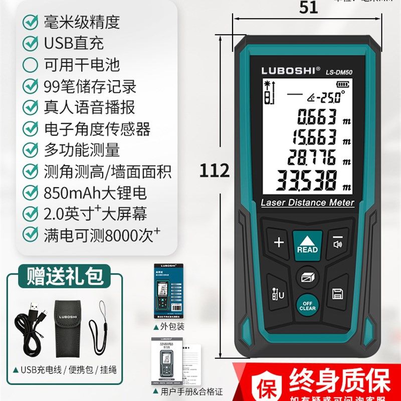 路泊仕激光测距仪手持激光尺高精度电子红外线测量距离仪器量房仪