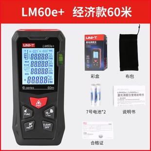 优利德LM40e 高精度激光测距仪红外线激光电子尺量房仪 LM60e