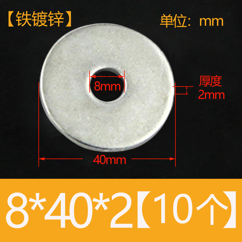 铁镀锌平垫片垫圈金属华司介子加大螺丝垫片M3M4M5M6M8M10XM12-M2