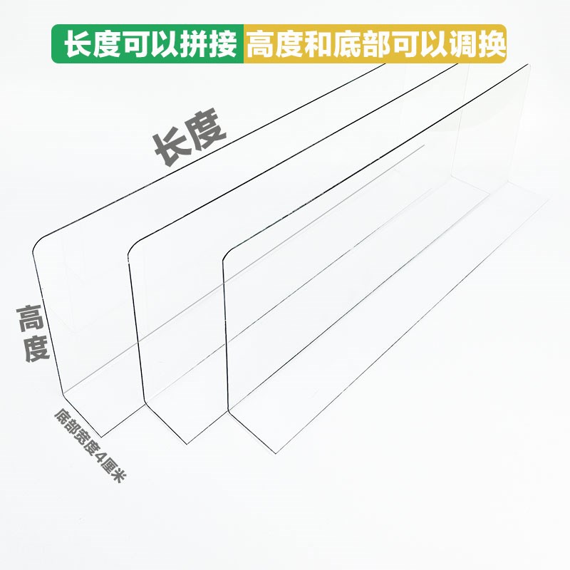 床底挡板防猫透明亚克力隔板PVC沙发底床下防尘挡板桌面延长板L型