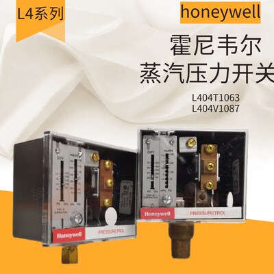 锅炉蒸汽压力开关L404V1087 L404T1063 L404V1095压力控制器