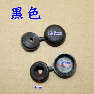 家具自攻钉螺丝帽汽车内饰改装装饰帽盖子掩饰盖遮丑冒卡子卡扣