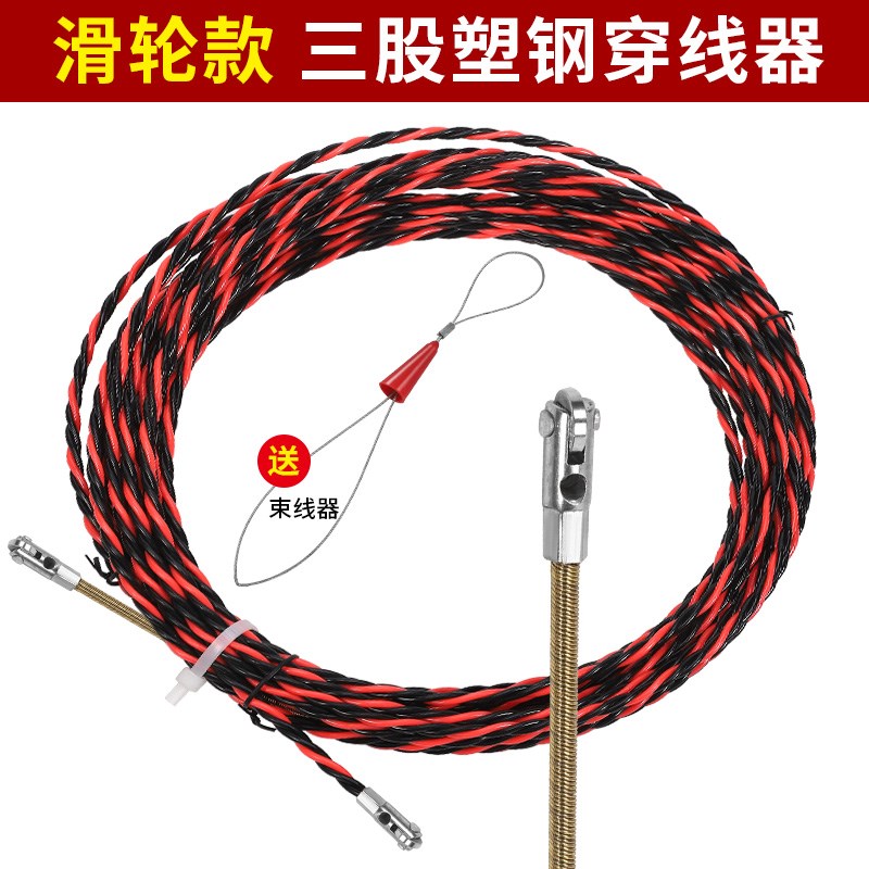 穿线器电工专用穿线神器拉线手动引线拽线器暗线穿管器电线拉线绳