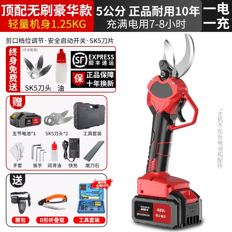 电动修枝剪电剪刀剪树枝果树专用电剪子锂电充电式果农树枝修剪机