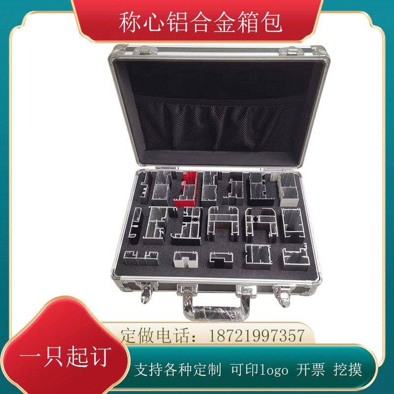 铝合金门窗样角箱仪器展示拉杆箱航空箱管道展箱智能家居展箱定做