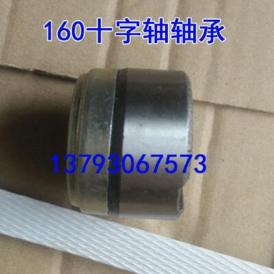 万向节十字轴承BJ130 32X93 NJ131 35X98 EQ140 39X118 CA1160K2
