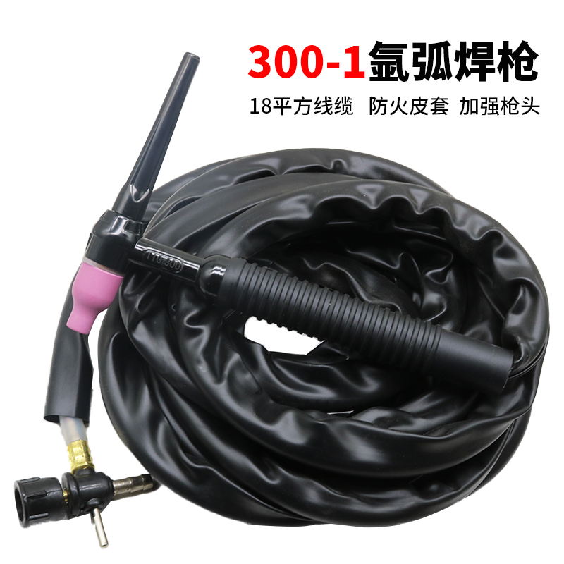 氩弧焊枪300A-1划弧枪焊把线150-1十字阀接头简易氩弧焊枪土把