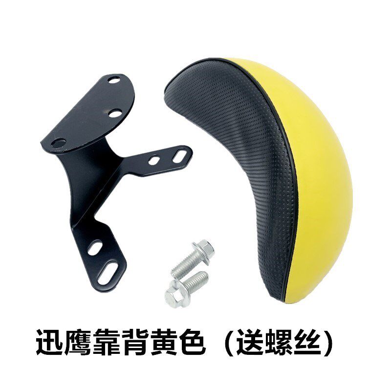 电动车摩托车靠背踏板鬼火迅鹰山猫电摩靠背支架配件改装通用靠背