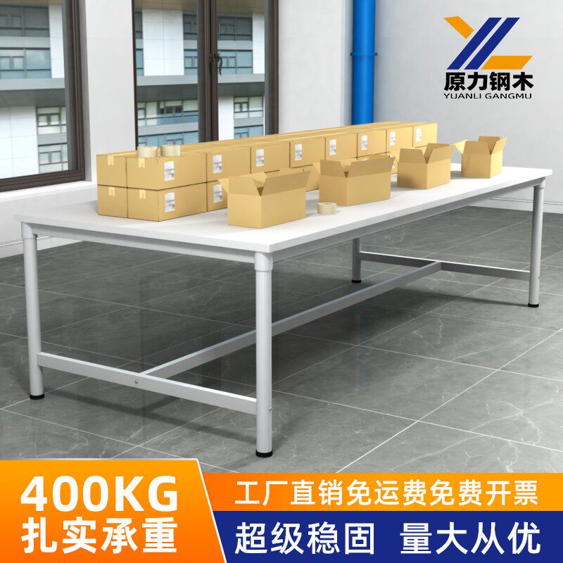 流水线工作台工厂用裁剪台快递打包台桌子车间工作台操作台装配桌