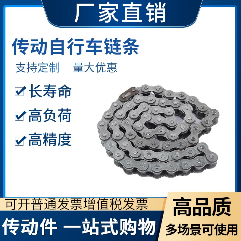 自行车节距12.7小链条滚子链4分08B/08A 081/083/084/085工业传动