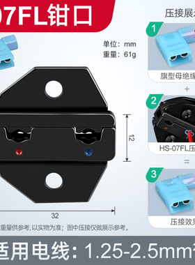 HS系列钳口 电工手动工具压线钳配件模具模口 冷压端子压接钳钳头