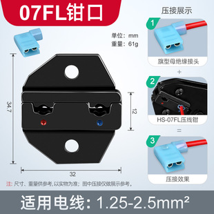 HS系列钳口 电工手动工具压线钳配件模具模口 冷压端子压接钳钳头