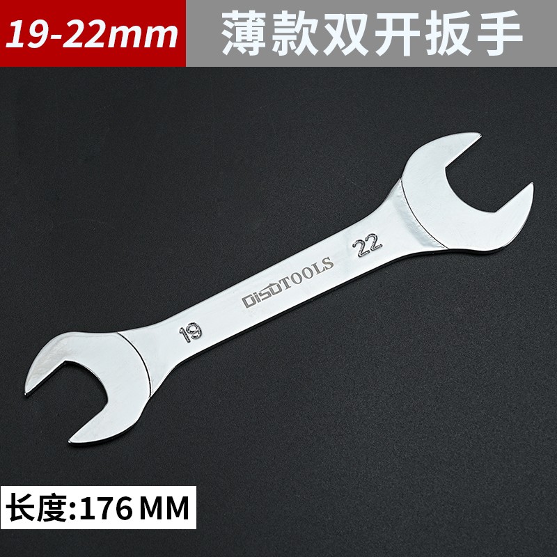 双开口薄扳手套装6789小死口14-15叉口子30-32汽修大双头呆扳子组
