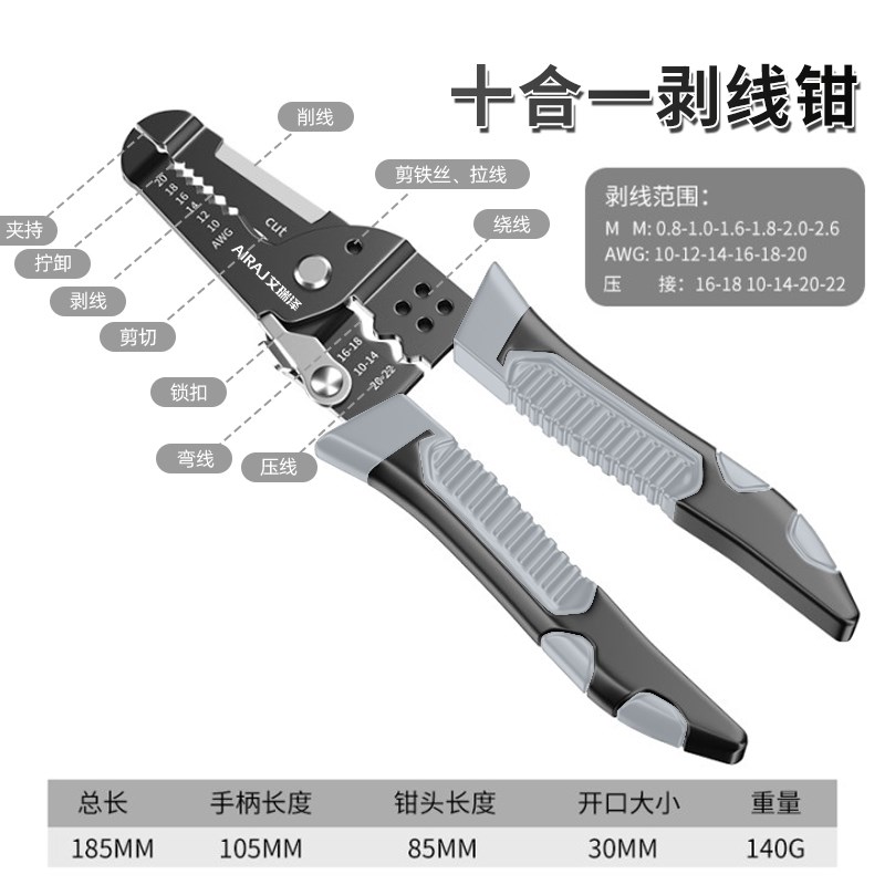 德国剥线钳电工专用工业级多功能破线扒皮分绕线压线工具拔线钳子