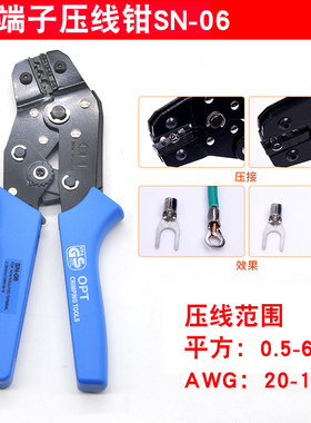 台湾OPT压线钳 冷压端子钳棘轮式裸端子欧式绝缘插簧压接钳夹线