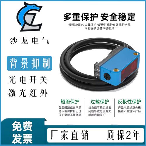 E3Z-LS61背景抑制激光漫反射光电开关感测器不受颜色影响CX-441/2