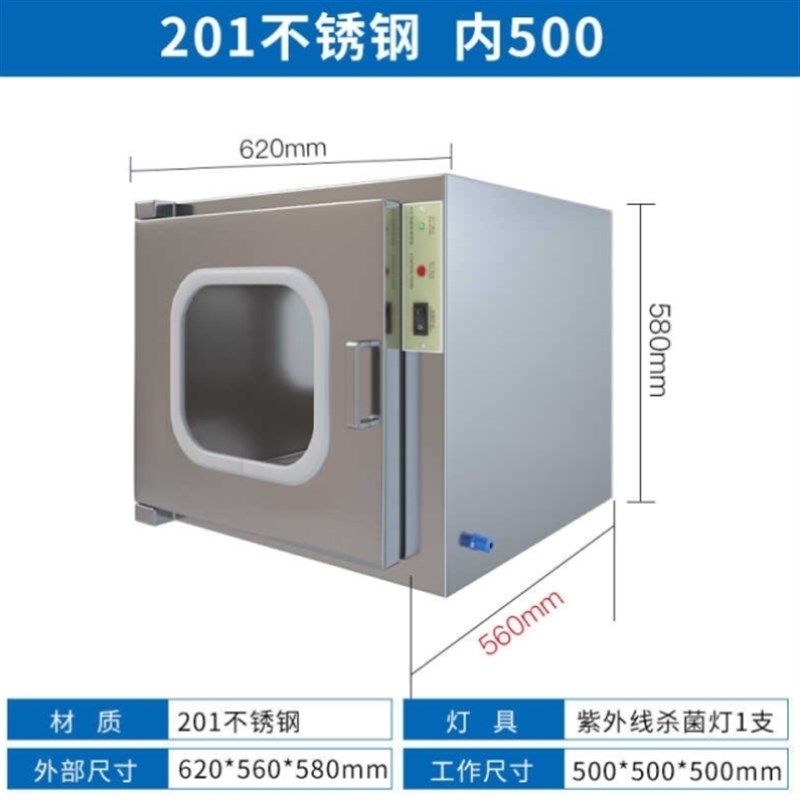 都格传递窗201/304不锈钢实验室电子互锁紫外线灯消毒柜201不锈