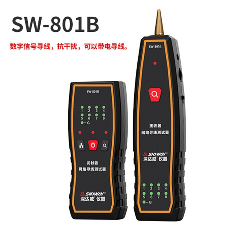 SW801A网线测试仪网络查线器多功能测网线电话线电缆线