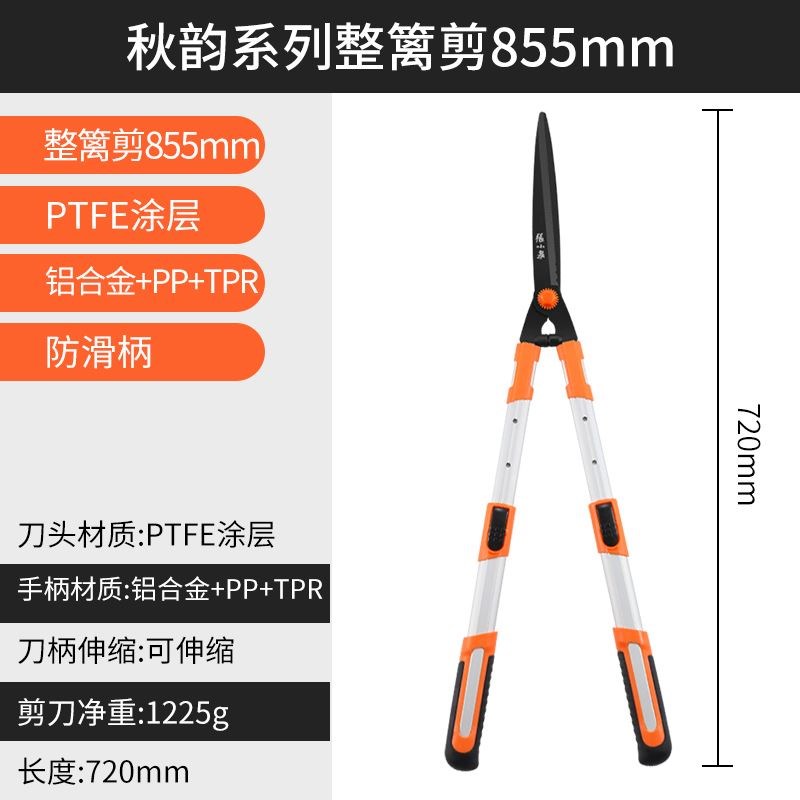 张小泉草坪剪篱笆剪修剪树枝剪刀园艺花剪专用园林果树修枝大剪刀